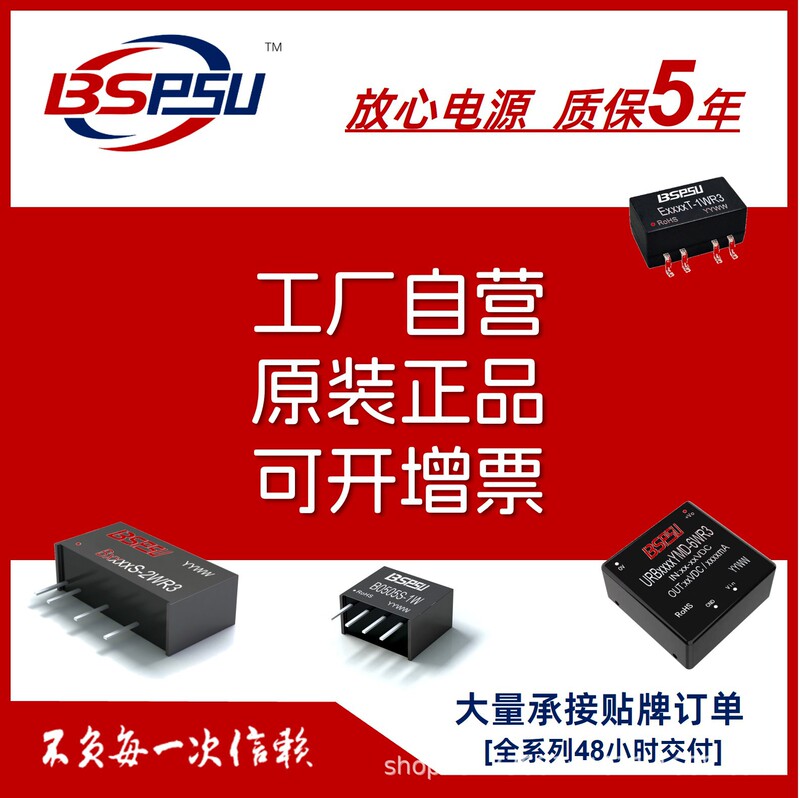 B0505S-1WR3 0503/0509 電源モジュール シングル出力 DC-DC 絶縁型電源モジュール|undefined
