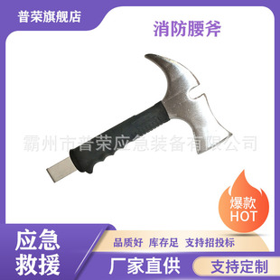 Firefighting Waist Ax, Stainless Steel Camping Tool, Waist Ax, Chopping Saw, Pry Multi-Functional Ax, Demolition Hand Ax