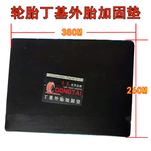 Tire Reinforcement Gasket Truck Engineering Vehicle Forklift Steel Wire Pad Tire Repair Film Large Square Pad Free Shipping