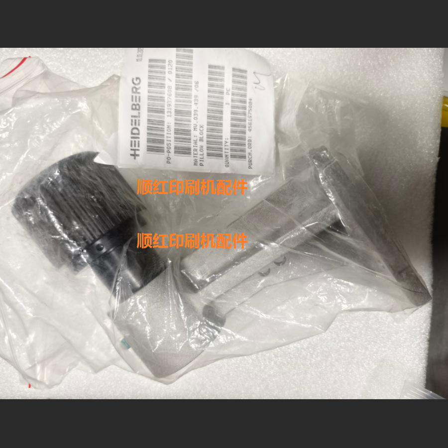 MV.039.439/05海德堡印刷机配件 SM102 CD102机皮带轮支架座子