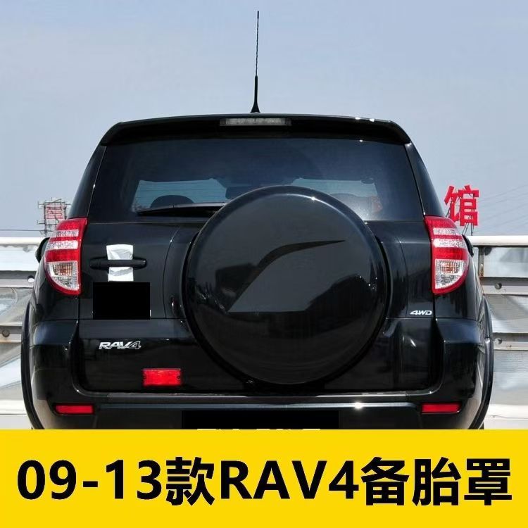 Suitable for 09-13 Toyota Rav4 Spare Tire Cover, Rav4 Spare Tire Shell, Trunk Outer Cover, Tire Cover for Off-Road Use