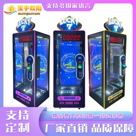 电玩设备;自动售货机;其他游艺设施