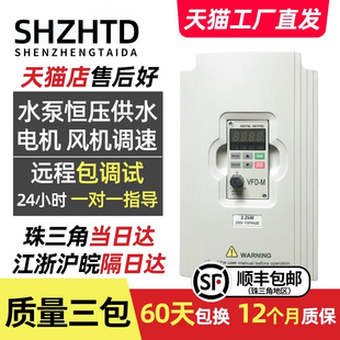 Three-phase 380V single-phase 220V11/1.5/2.2/3.7/5.5/7.5KW motor speed regulation