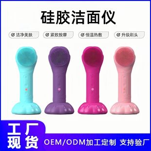 Cross-border new electric face washing brush vibration massage beauty pore cleaner blackhead cartoon silicone cleanser