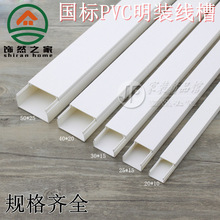 加厚PVC塑料走线槽家用穿线管明装理线隐形电线收纳墙面装饰盒