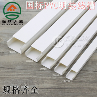 Thickened PVC plastic cable slot household threading pipe open-mounted cable invisible wire storage wall decorative box