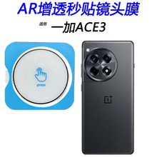 һACE3ͷĤ͸oneplus Ace3ͷĤ