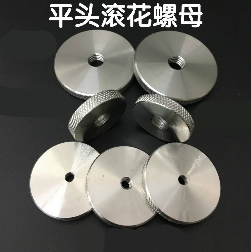 。304不锈钢平头滚花调节螺母 手扭手拧压花大头园螺帽 M4/5/6/8/