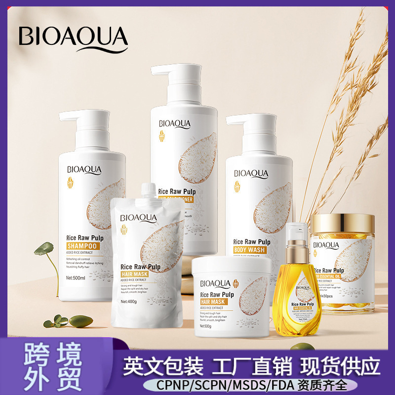 完全英語 BIOAOUA ライスピューレ ウォッシュ＆ケアセット シャンプー ヘアマスク コンディショナー 越境貿易卸売|undefined