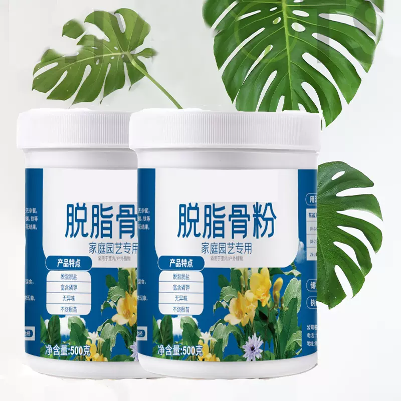 脱脂骨粉花肥料促花养花绿植通用复合肥钙磷缓释肥多肉有机骨粉肥