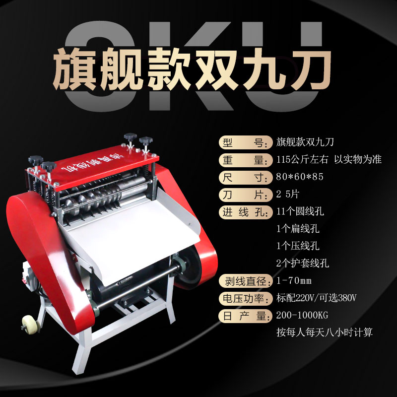 Máquina automática de descascar cables eléctricos desechos de cables de cobre domésticos eléctricos descascar cables pequeños descascar cables
