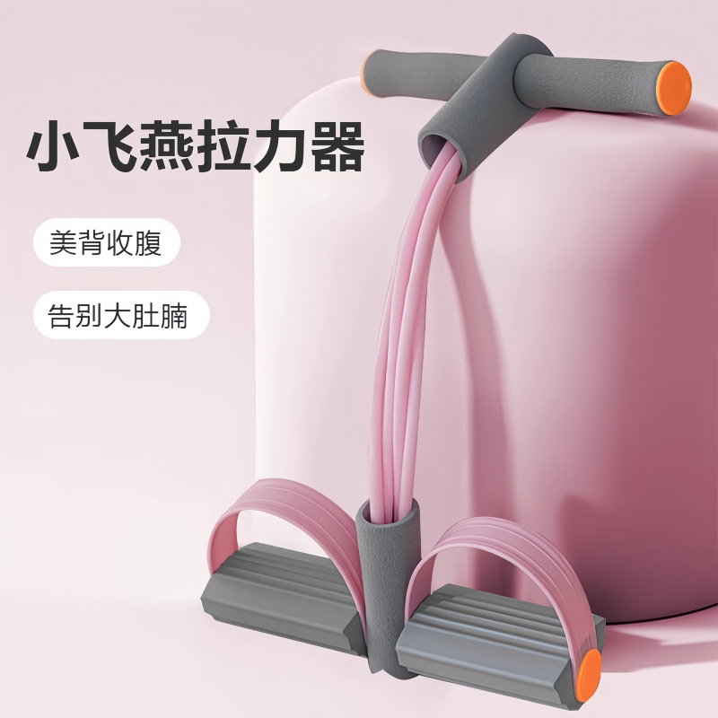 新款脚蹬拉力器收腹减肥肚子专用神器家用仰卧起坐辅助器健身美背|undefined