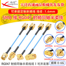 SMA��䓾�ͬ�S��̖��SFT-50-1�~�����l��RG047����6GHZ�����{ԇ��