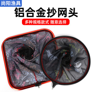 Aluminum alloy square copy net rod head removable round copy net pocket fish bone pattern color net head fishing gear wholesale