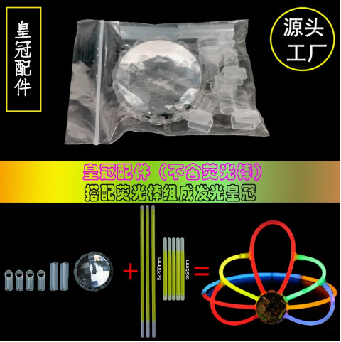 荧光棒配件多功能DIY各种手环发光玩具创意接口搭配厂家手镯接头|undefined