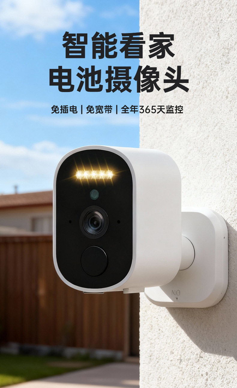 爆款智能电池摄像头无线4G监控家用免布线充电款户外高清监控器