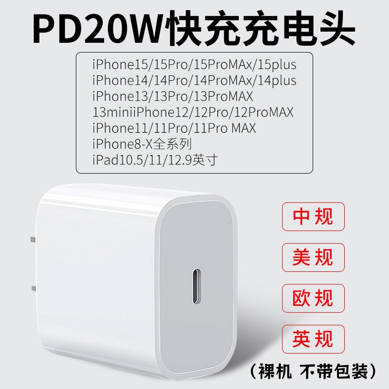 供应双c口35w快充苹果iPhone充电器50wPD快充双口Type中美规套装|undefined