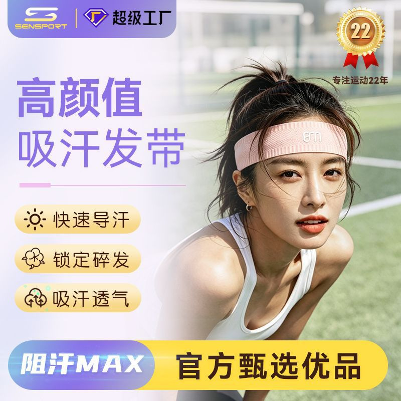 Lightweight sports anti-sweat headband, sweat-absorbing hairband, running headscarf, sports basketball fitness sweatband, yoga headband