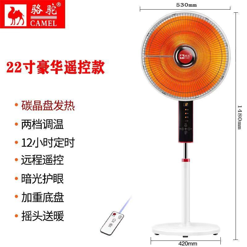 22-inch carbon crystal plate remote control [shaking head timing]]