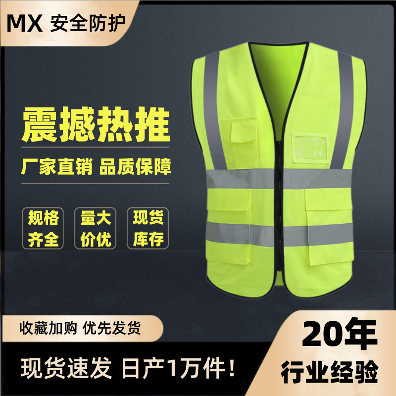 Safety vest construction site multi-pocket reflective vest breathable cooling garden street greening reflective clothing