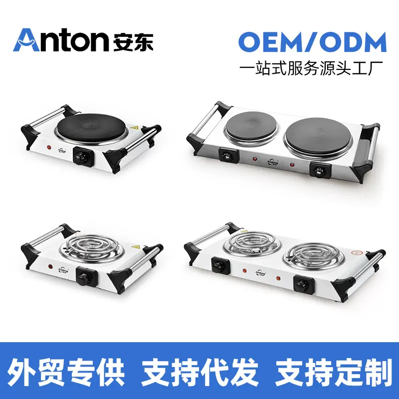 定制跨境安东工厂直供厨房专用小电炉多功能电热炉小功率圆盘加热