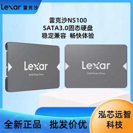 雷克.沙lexar固态硬盘NS100电脑2.5寸SSD256G512GSATA3.0接口硬盘