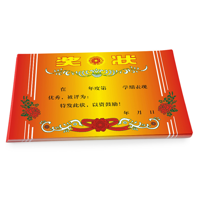A4 creative cartoon certificate