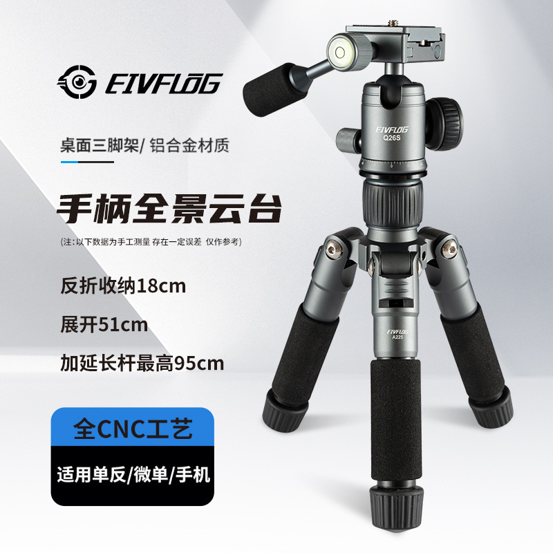 Wholesale tripod camera aluminum alloy mini desktop tripod handle pan/tilt climbing portable camera tripod Wholesale tripod camera aluminum alloy mini desktop tripod handle pan/tilt climbing portable camera tripod