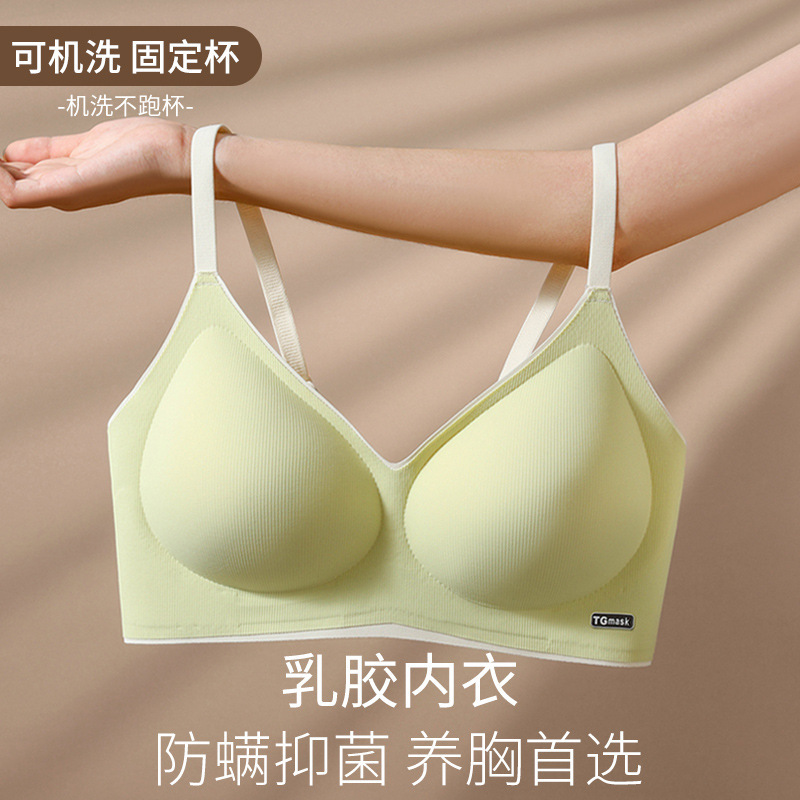 8011 本物のラテックスソフトサポートシームレス下着女性の薄型通気性小さな胸プッシュアップスポーツ耐衝撃快適なブラジャー|undefined