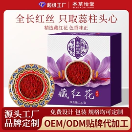 代用/养生茶;代餐粉;非处方滋补膏
