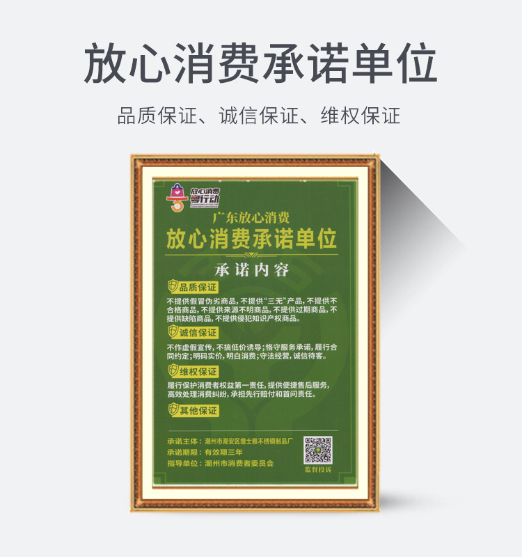 承诺单位