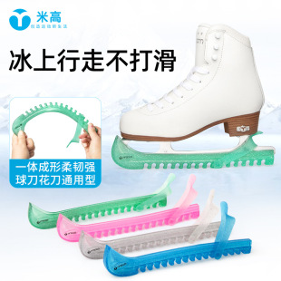 High-meter pattern ice knife cover ice skating knife cover blade protective cover children crystal adult ball knife non-slip wear-resistant knife cover
