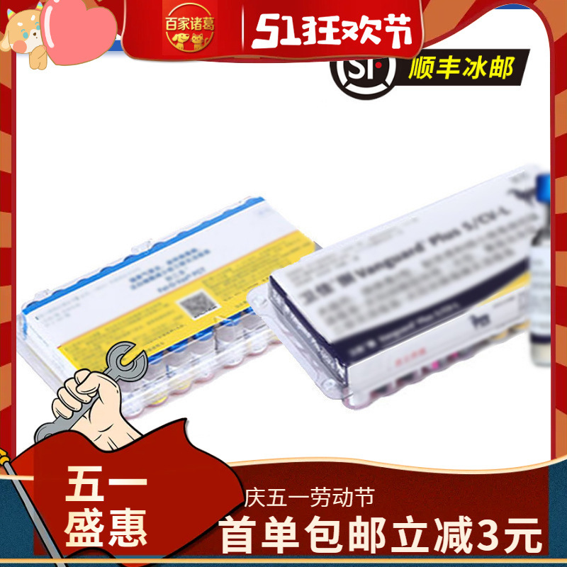 辉瑞疫yi苗卫佳五卫佳5卫佳8捌四/联妙三D瑞B克辉rui狂Q宠物用