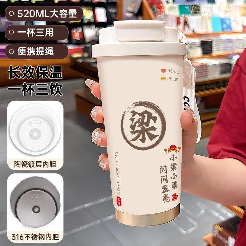 百姓保温カップ 316 セラミックステンレス鋼大容量ストローウォーターカップ高価値コーヒーカップ|undefined