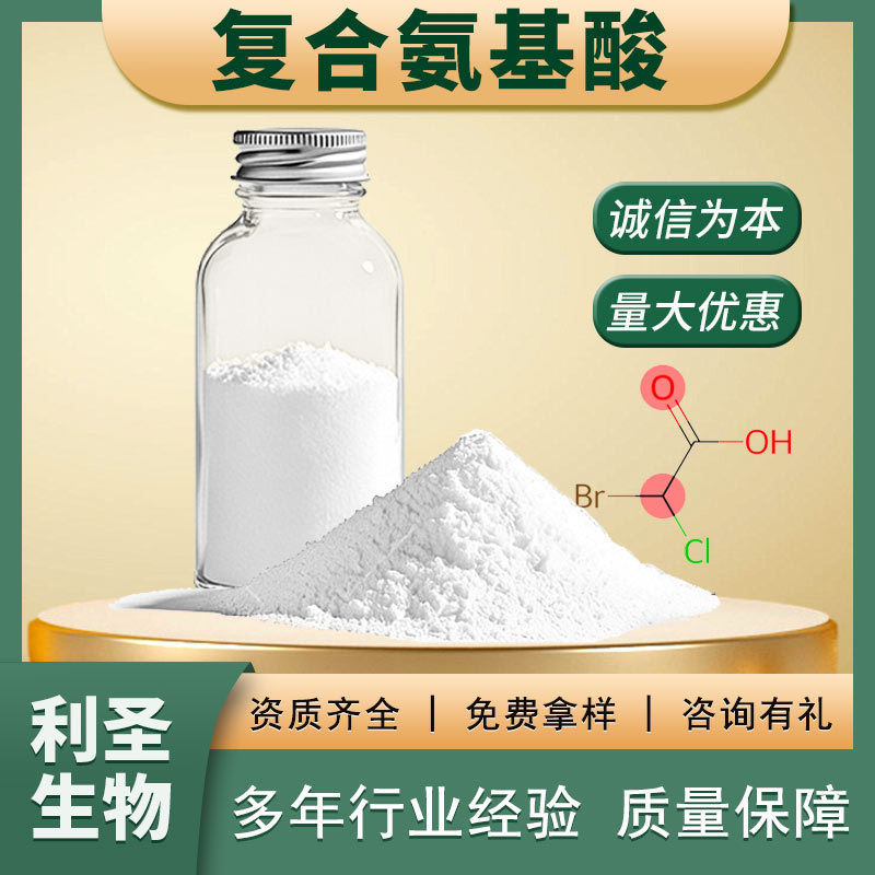 Compound Amino Acid 98% Food Raw Material Wholesale Nutritional Supplement 18 Kinds of Compound Amino Acid Powder Food Grade Compound Amino Acid 98% Food Raw Material Wholesale Nutritional Supplement 18 Kinds of Compound Amino Acid Powder Food Grade