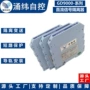 供电回路输入电流隔离器