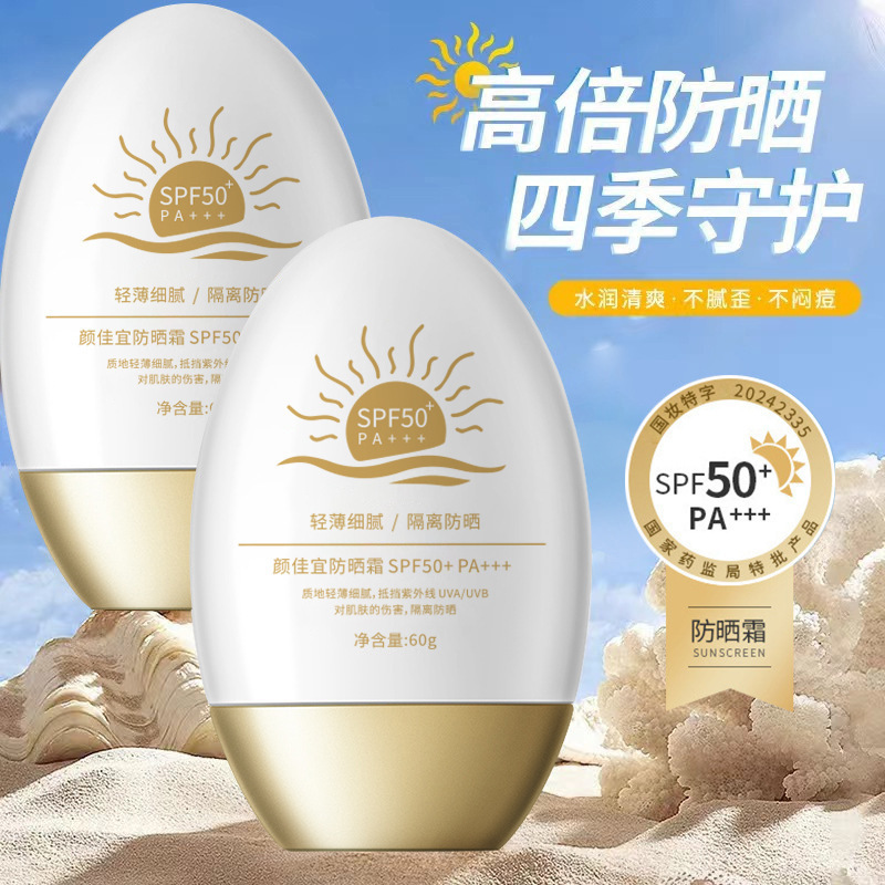 夏用紫外線カット日焼け止め SPF50pa+++ 日焼け止めスプレー さわやかでベタつかない日焼け止めローション 在庫あり|undefined