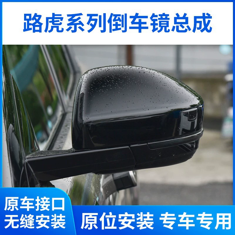 Подходит для Land Rover зеркало заднего вида