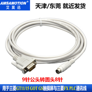 GT01-C30R4-8P/C50/C100R4 for Mitsubishi GT GOT touch screen and FX PLC communication cable