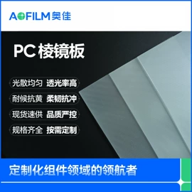 功能薄膜;工业产品胶带;PC塑料板