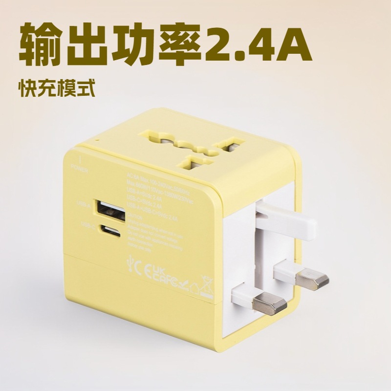 源头工厂转化插头转换插座多国适配器2.4A多功能插座旅游转换插头