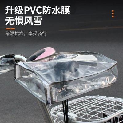 the manufacturer: Waterproof transparent motorcycle: Motorcycle Handle Cover