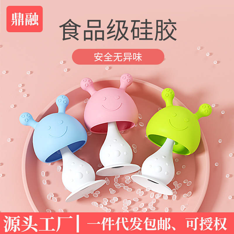 Small mushroom baby teether, children's bite milk toothbrush, baby chewer, soothing food grade silicone molar stick