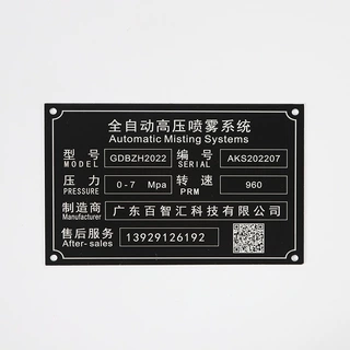 机器设备金属标牌铭牌定制铝牌不锈钢标识牌腐蚀UV丝印激光刻字