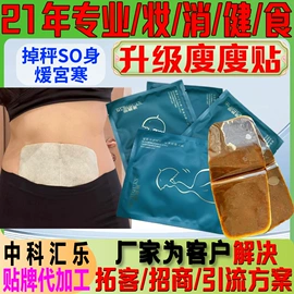 私处保养;保健护具;美体瘦身器具