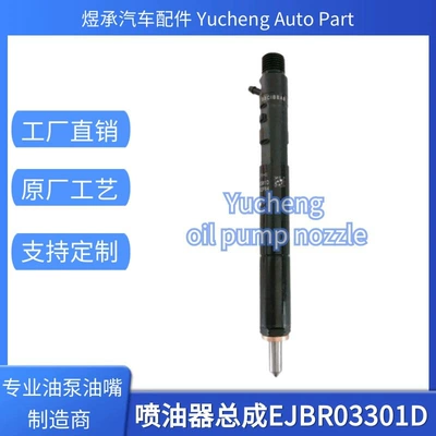 EJBR03301D Delphi sistemi yanacaq injektor yığımı