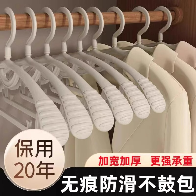 幅広の肩回転ハンガー、滑り止め、厚みのある、痕跡のない、幅広で厚みのある衣類乾燥サポート、プラスチック家庭用メーカー在庫卸売|undefined