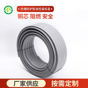 Pengshen Low Temperature Industrial Electric Tropical Explosion-proof Self-control Temperature Tracing Tropical Corrosion-resistant Heat-resistant Pipe Winding Electric Tracing Tropical