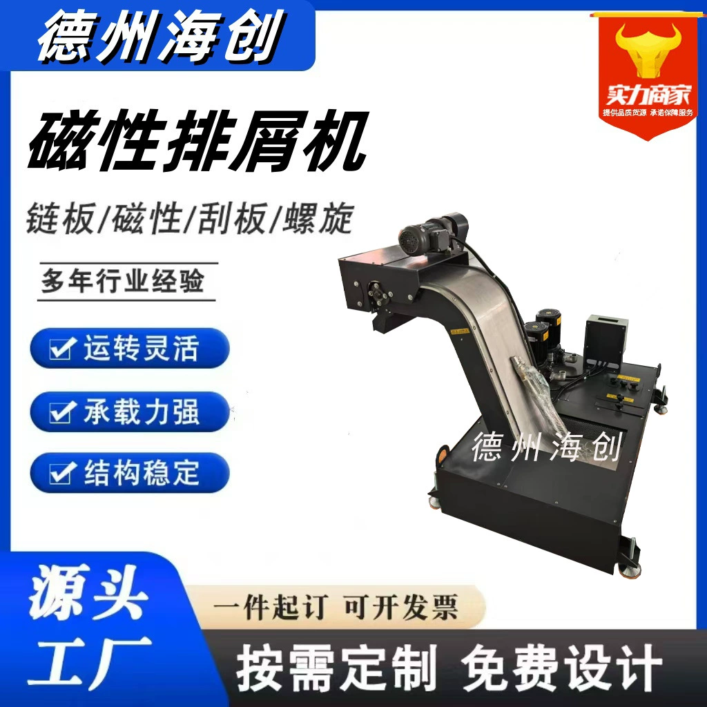 Станок с ЧПУ, обрабатывающий центр, конвейер для стружки, конвейер для отходов, магнитный конвейер для стружки с постоянным магнитом, магнитный конвейер для стружки