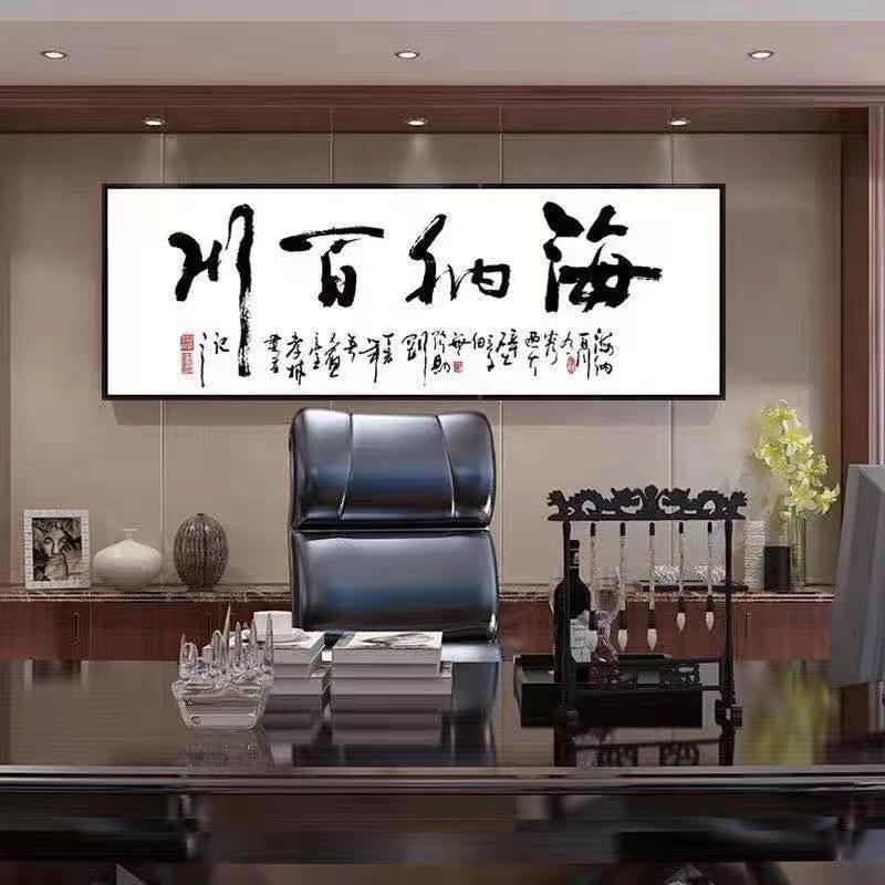 牌匾书法办公室壁画挂画背景天道酬勤装饰画客厅毛笔字字画沙发-阿里巴巴